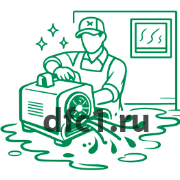 Сушка и уборка после потопа в Кумертау